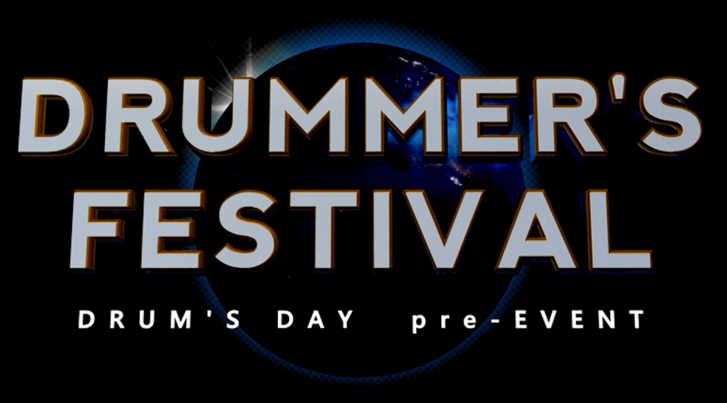 山木秀夫コレクション » DRUMMER’S FESTIVAL